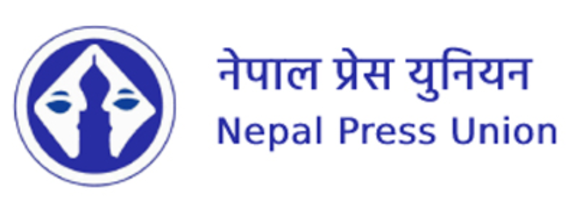 सदस्यता बिवाद नटुंगाई पत्रकार महासंघले जबरजस्ती गरे प्रेस  युनियन आन्दोलनमा जाने